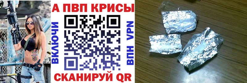 Купить закладки  Лахденпохья  APVP Crystall 