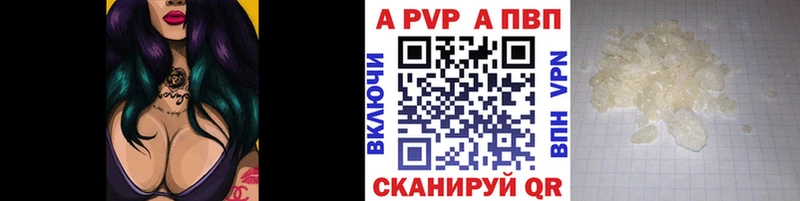 Альфа ПВП кристаллы Лахденпохья