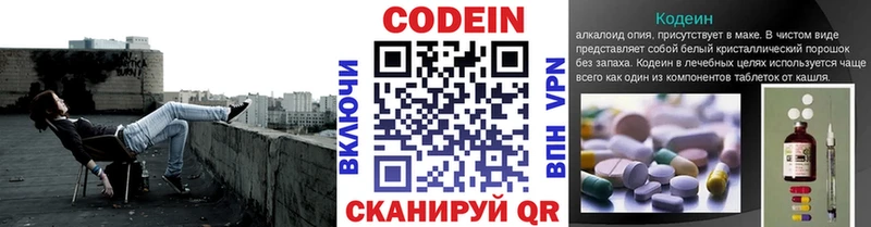 Codein напиток Lean (лин)  Купить  Лахденпохья 