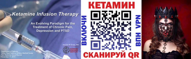 Купить где  Лахденпохья  КЕТАМИН VHQ 