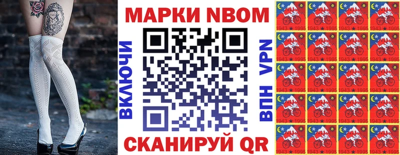 Марки N-bome 1,5мг  Купить  Лахденпохья 